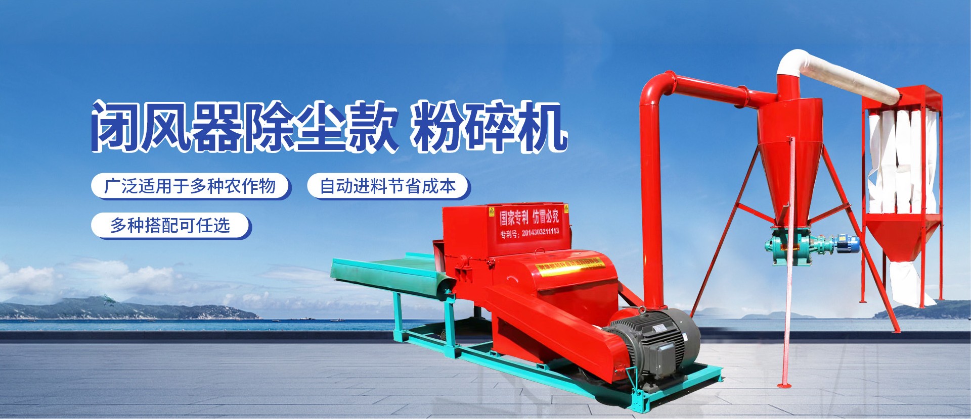 閉風(fēng)器除塵款粉碎機(jī)